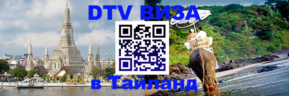 Оформление DTV визы под ключ: стоимость и тарифы, только загранпаспорт - Куала-Лумпур 